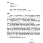 बल्‍लारपूर येथील दुर्घटनेतील मृतक श्रीमती रंगारी यांच्‍या कुटूंबियांसाठी मुख्‍यमंत्री निधीतून ५ लाख रू.चे अर्थसहाय्य जिल्हाधिका-यांच्या खात्यात वर्ग