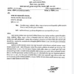 विदर्भातील चंद्रपुर, गडचिरोली , भंडारा , गोंदिया व नागपुर या पाच जिल्ह्यामधील कृषीपंप ग्राहकांना दिवसा १२ तास ३ फेज वीज पुरवठा होणार