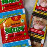 बारामती तालुक्यातील अन्न व औषध प्रशासन, पोलीस प्रशासन गुटखा बंदी कायद्याची का करते पाय मल्ली?