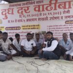 बारामती ! कोऱ्हाळे बुद्रूक येथे दूध उत्पादक शेतकऱ्यांचे दूध दर वाढीसाठी साखळी उपोषण ; उपोषणकर्ते यांच्या मागण्या पूर्ण न केल्यास आमरण उपोषणाचा दिला इशारा . 