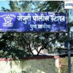 पुरंदर! जवळाअर्जुन येथे बंद घराचे कुलूप तोडून रोख रकमेसह सोन्या चांदीच्या दागिने चोरीला; अज्ञात चोरट्याविरुद्ध जेजुरी पोलीस स्टेशन मध्ये गुन्हा दाखल.