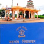 बारामती ! होळ मधील ढगाई देवी मंदिरामध्ये चोरी ; अज्ञात चोरट्याविरुद्ध वडगाव निंबाळकर पोलीस ठाण्यात गुन्हा दाखल .