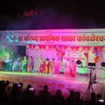 बारामती ! जिल्हा परिषद प्राथमिक शाळा कांबळेश्वर बालसंस्कार वर्गात वार्षिक स्नेहसंमेलन कार्यक्रम उत्साही वातावरणात संपन्न .