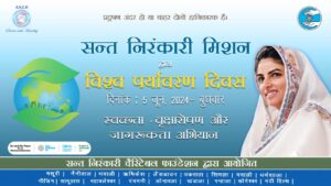 परमात्म्याच्या प्रकृतीचे रक्षण ही सर्वांचीच जबाबदारी