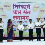 निरंकारी बाल संत समागमातून दिला भक्तीचा संदेश…