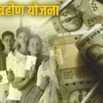 मुख्यमंत्री माझी लाडकी बहिण योजना भारी ‘ पण बहिणी ऑनलाईन फॉर्म भरण्यावाचून राहत आहेत वंचित ; प्रशासनाने यावर लक्ष्य द्यावे बहिणींची मागणी.