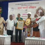 शिक्षणमहर्षी डॉ अआण्णासाहेब डांगे यांना जीवनगौरव पुरस्कार प्रदान सोहळा संपन्न