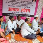 आम आदमी पक्षाच्या वतीने राजगुरुनगर ,खेड पंचायत समिती समोर सुरू असलेल्या सामाजिक कार्यकर्ते श्री.कुंडलिक कोहिनकर यांच्या बेमुदत मरण उपोषणाला दिला पाठिंबा!”