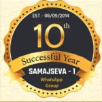 बारामती तालुक्यातच नव्हे तर महाराष्ट्रभर निंबुतच्या समाजसेवा ग्रुपची चर्चा.ग्रुपचं कार्य असं आहे म्हटल्यावर चर्चा तर होणारच.