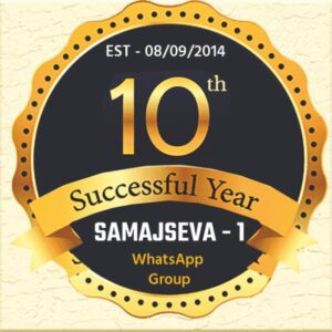 बारामती तालुक्यातच नव्हे तर महाराष्ट्रभर निंबुतच्या समाजसेवा ग्रुपची&hellip;