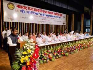 महाराष्ट्र राज्य सहकारी पणन महासंघाच्या अधिमंडळाची ६६ वी वार्षिक&hellip;