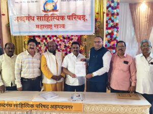 शब्दगंध” साहित्यिक परिषद बारामती तालुका अध्यक्ष पदी प्रा.&hellip;