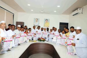 बारामती राष्ट्रवादी दिनदर्शिका -२०२५ चे प्रकाशन