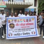 लोणंद नगरपंचायत येथे वीर योद्धा प्रतिष्ठान महाराष्ट्र राज्य यांच्या वतीने जम्मू काश्मीर पहलगाम येथे झालेल्या भ्याड हल्ल्याचा निषेध व्यक्त.