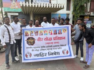 लोणंद नगरपंचायत येथे वीर योद्धा प्रतिष्ठान महाराष्ट्र राज्य&hellip;