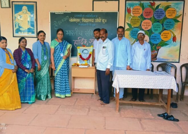 सोमेश्वर विद्यालयात संविधान दिन साजरा