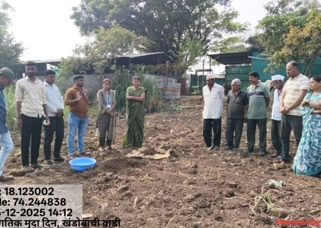 खंडोबाची वाडी येथे जागतिक मृदा दिन साजरा