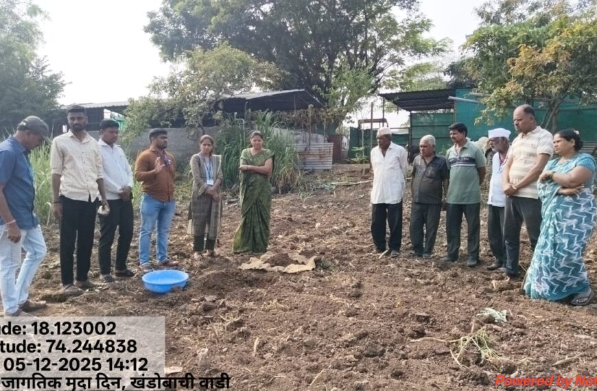 खंडोबाची वाडी येथे जागतिक मृदा दिन साजरा