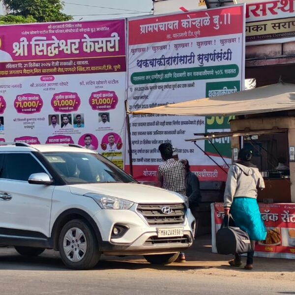 बारामती ! कोऱ्हाळे बुद्रुकच्या बस थांब्यावर मुजोर धनदांडग्यांची&hellip;