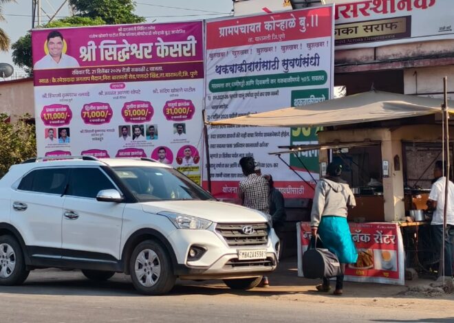 बारामती ! कोऱ्हाळे बुद्रुकच्या बस थांब्यावर मुजोर धनदांडग्यांची पार्किंग ; प्रवाशांची गैरसोय