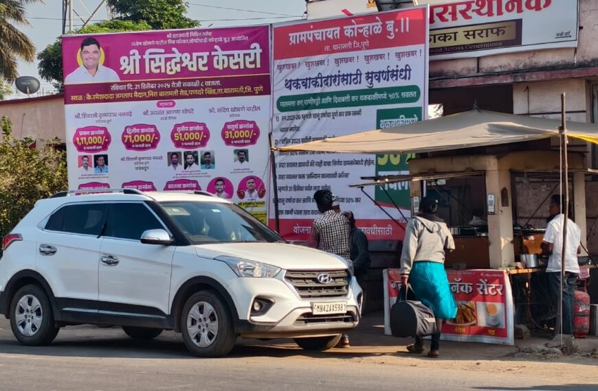 बारामती ! कोऱ्हाळे बुद्रुकच्या बस थांब्यावर मुजोर धनदांडग्यांची पार्किंग ; प्रवाशांची गैरसोय