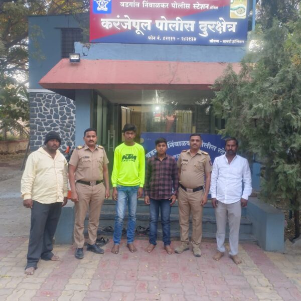 बेपत्ता झालेल्या दोन युवकांचा शोध घेण्यात वडगाव निंबाळकर&hellip;