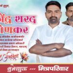 जिद्द, संयम आणि कष्टांचे मूर्तिमंत उदाहरण म्हणजे राजेंद्र शरद लोणकर