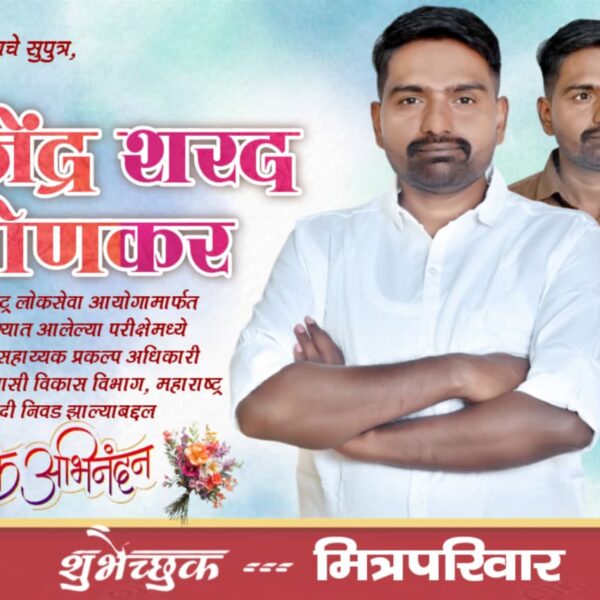 जिद्द, संयम आणि कष्टांचे मूर्तिमंत उदाहरण म्हणजे राजेंद्र&hellip;