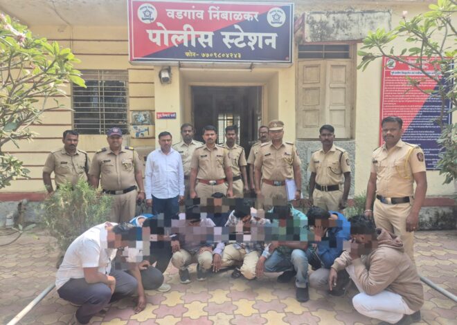 कौटुंबिक वादातून दोन गटात झालेल्या हाणामारी मध्ये 13 जनाविरुद्ध गुन्हे दाखल करून 08 जणांवरती अटकेची कारवाई करून न्यायालयीन कोठडीत रवानगी