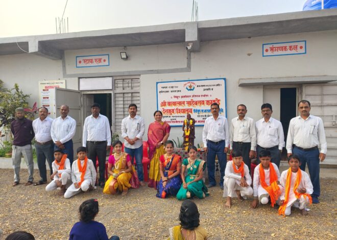 श्री.बाबालाल साहेबराव काकडे दे. विद्यालयात शिवजयंती उत्साहात साजरी…