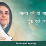 निरंकारी सतगुरूंच्या जन्मोत्सवानिमित्त मानवसेवेचा प्रेरणादायी उपक्रम आरोग्य तपासणी शिबिरांद्वारे समाजसेवेची अनमोल भेट