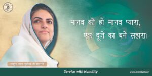 निरंकारी सतगुरूंच्या जन्मोत्सवानिमित्त मानवसेवेचा प्रेरणादायी उपक्रम आरोग्य तपासणी&hellip;