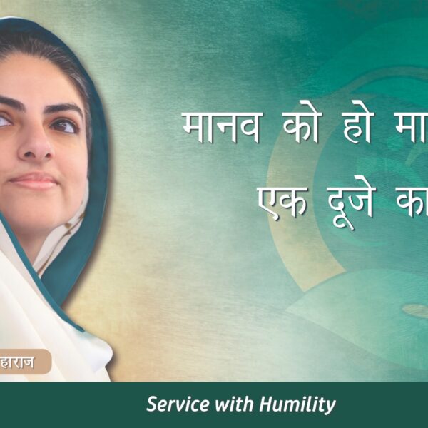 निरंकारी सतगुरूंच्या जन्मोत्सवानिमित्त मानवसेवेचा प्रेरणादायी उपक्रम आरोग्य तपासणी&hellip;