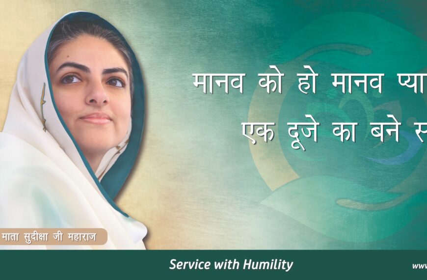 निरंकारी सतगुरूंच्या जन्मोत्सवानिमित्त मानवसेवेचा प्रेरणादायी उपक्रम आरोग्य तपासणी शिबिरांद्वारे समाजसेवेची अनमोल भेट