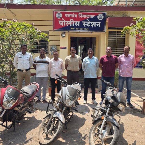 वडगाव निंबाळकर पोलिसांची धडाकेबाज कारवाई – घरफोडी व&hellip;