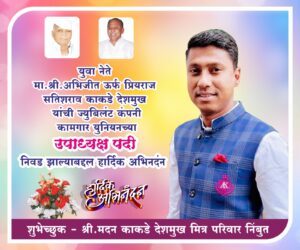 ज्युबीलंट कामगार युनियनच्या उपाध्यक्षपदी प्रियराज उर्फ अभिजीत सतीशराव&hellip;