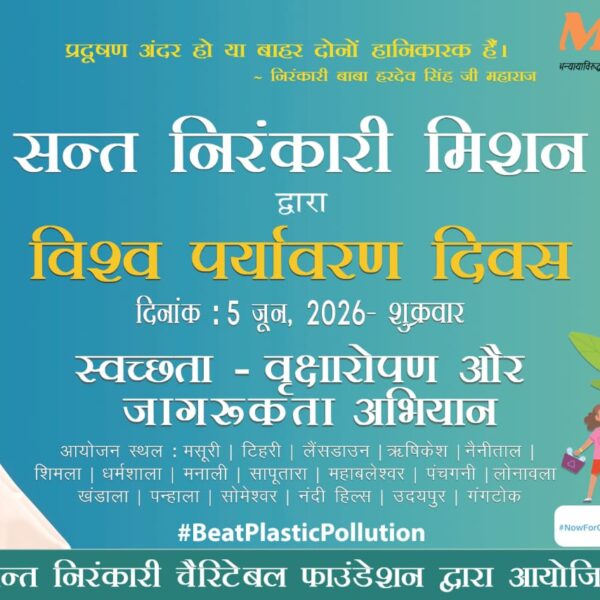 हरित भविष्यासाठी संत निरंकारी मिशनचे प्रेरणादायी पाऊल