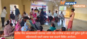 सतीश भैया कल्याणकारी संघाच्या वतीने जेष्ठ नागरिक व&hellip;