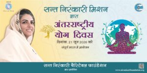 निरोगी शरीर, निर्मळ मन आणि सजग आत्मा’ या&hellip;