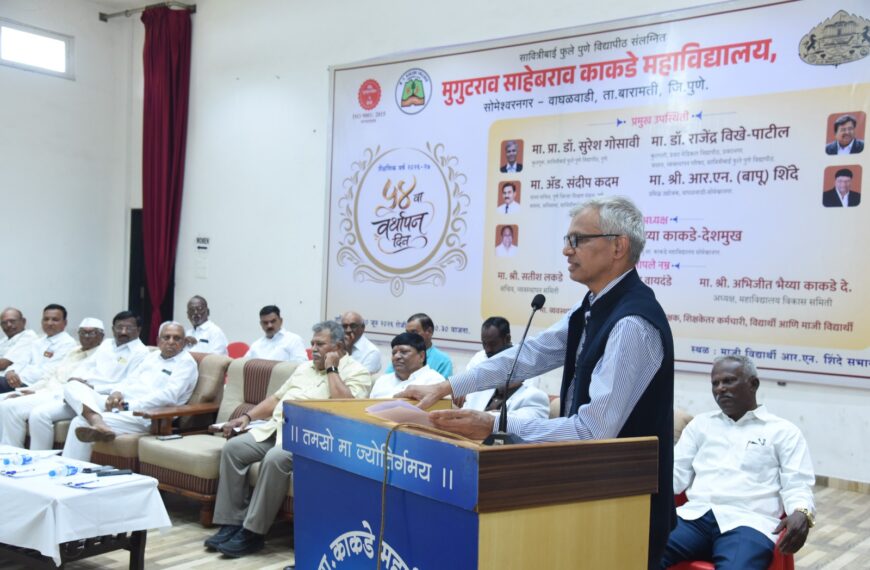 काकडे महाविद्यालयाची दैदीप्यमान वाटचाल- डॉ. सुरेश गोसावी