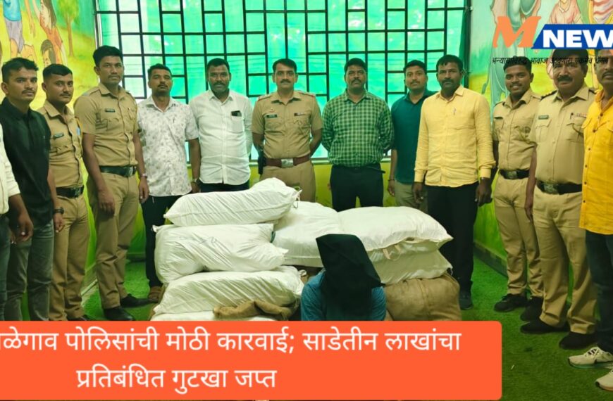 मेढद येथे माळेगाव पोलिसांची मोठी कारवाई; साडेतीन लाखांचा प्रतिबंधित गुटखा जप्त