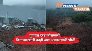 मावळमधील पाटण येथे घरांवर दरड कोसळली; कुटुंब ढिगाऱ्याखाली&hellip;