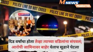 दीड वर्षांचा असताना वडिलांची हत्या; २३ वर्षांनंतर मुलाने&hellip;