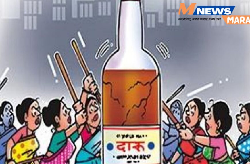 अवैध हातभट्टी बंद… मात्र परवानाधारक दारूच्या अवैध विक्रीला उधाण?
