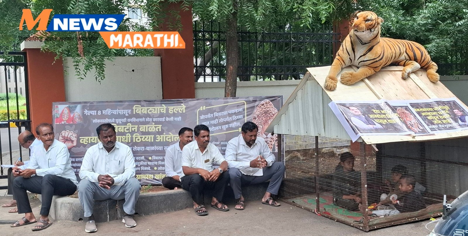 बारामतीत वनविभागाचा अक्षम्य निरुत्साह आणि गलथान कारभार चव्हाट्यावर! बिबट्याच्या दहशतीविरोधात खांडज ग्रामस्थांचे प्रशासकीय भवनासमोर आक्रमक ठिया आंदोलन