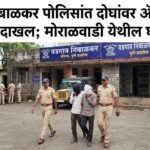 बारामती! वडगाव निंबाळकर पोलिसांत दोघांवर ॲट्रॉसिटीचा गुन्हा दाखल; मोराळवाडी येथील घटना.