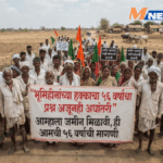 भूमिहीनांच्या हक्काचा ५६ वर्षांचा प्रश्न अजूनही अधांतरी; १४ ऑगस्टपासून हलगीनाद आंदोलनाचा इशारा