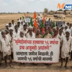 भूमिहीनांच्या हक्काचा ५६ वर्षांचा प्रश्न अजूनही अधांतरी; १४ ऑगस्टपासून हलगीनाद आंदोलनाचा इशारा
