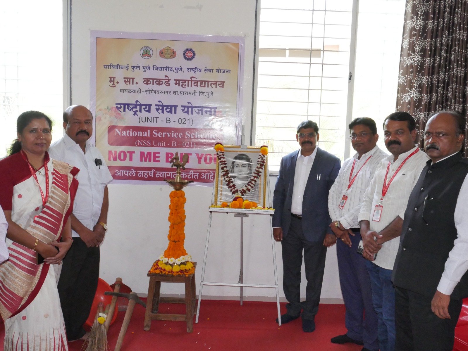 मु. सा. काकडे महाविद्यालयात राष्ट्रीय सेवा योजना दिन उत्साहात साजरा