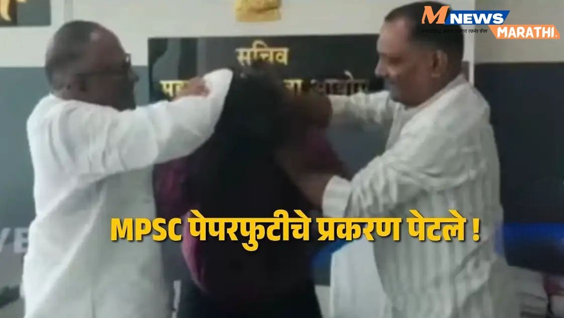 पुणे हादरले! MPSC अधिकाऱ्याच्या तोंडाला काळे फासले; संभाजी ब्रिगेडचा आक्रमक पवित्रा, राजीनाम्याची मागणी
